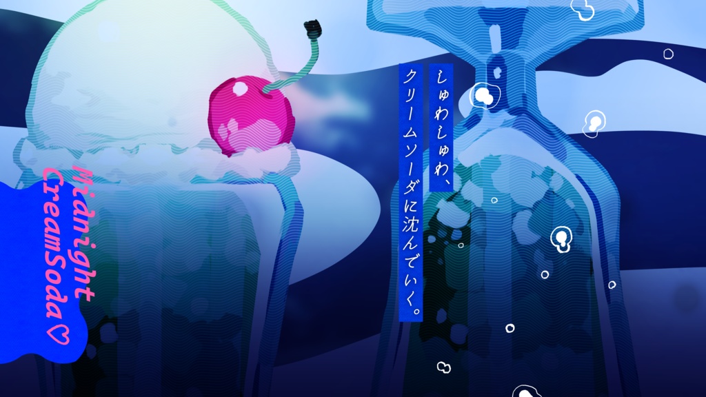 CoC「みっどないと・くりぃむそーだ」SPLL:E191872