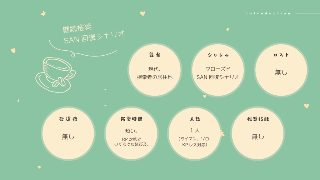 CoC「みっどないと・くりぃむそーだ」SPLL:E191872