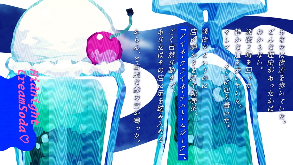 CoC「みっどないと・くりぃむそーだ」SPLL:E191872