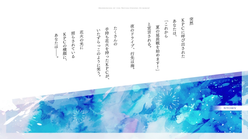 CoC「夏を引き延ばして、あなたは笑った」SPLL:E191873