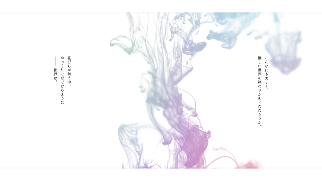 【公開記念セール】CoC「終末、ふたり、花風呂で。」SPLL:E189090