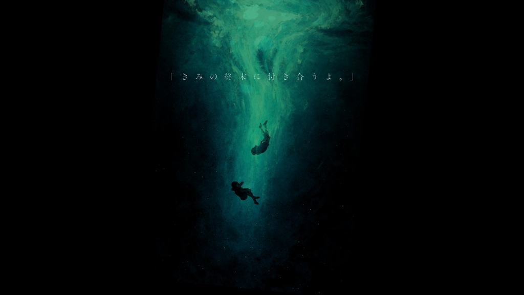 【公開記念セール】CoC「終末ごっこはふたりだけ」SPLL:E189101