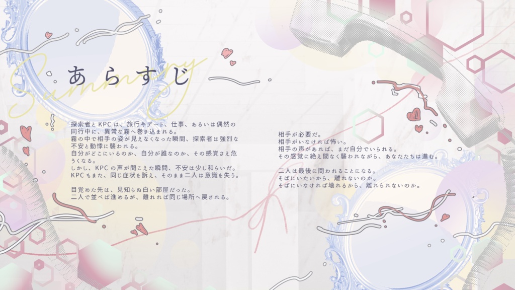 CoC「依存、執着、それから。」SPLL:E187230