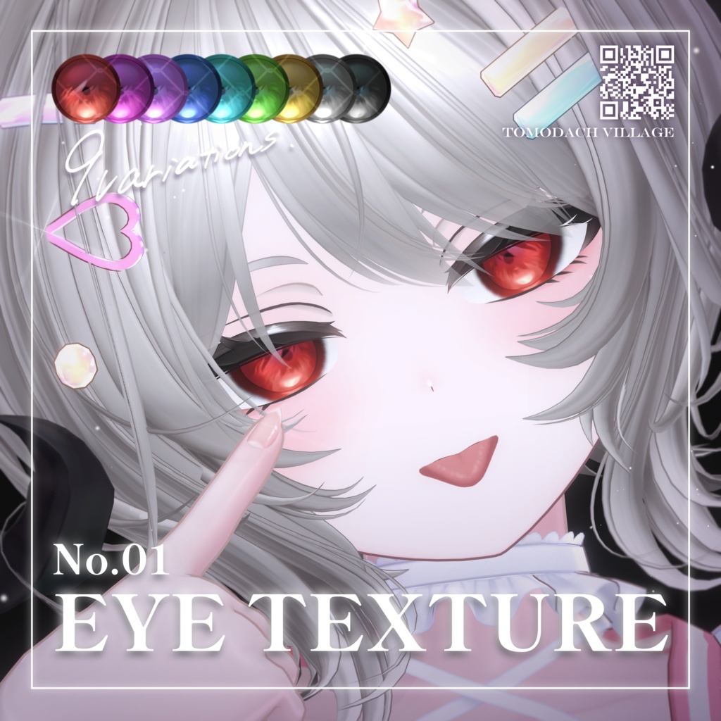 【9/17 悠莉対応追加】EyeTexture No.01【14アバター対応】
