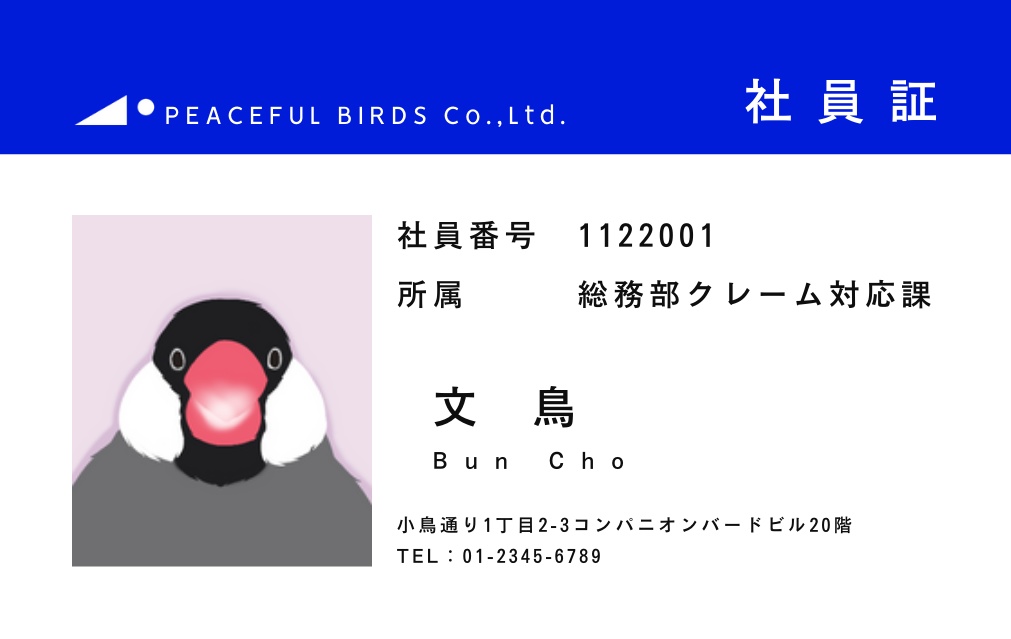 社員証風パスケース(文鳥)