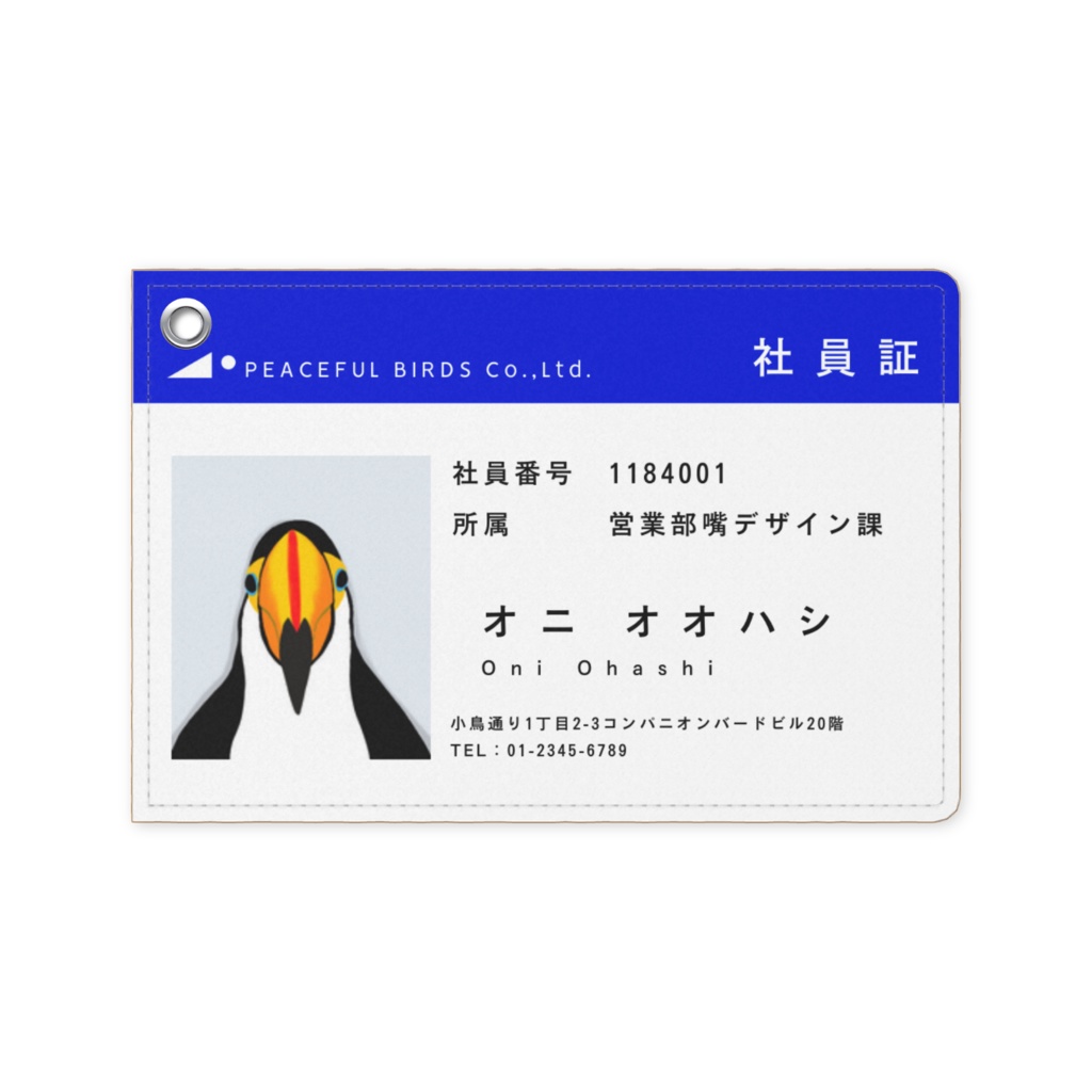 社員証風パスケース(オニオオハシ)