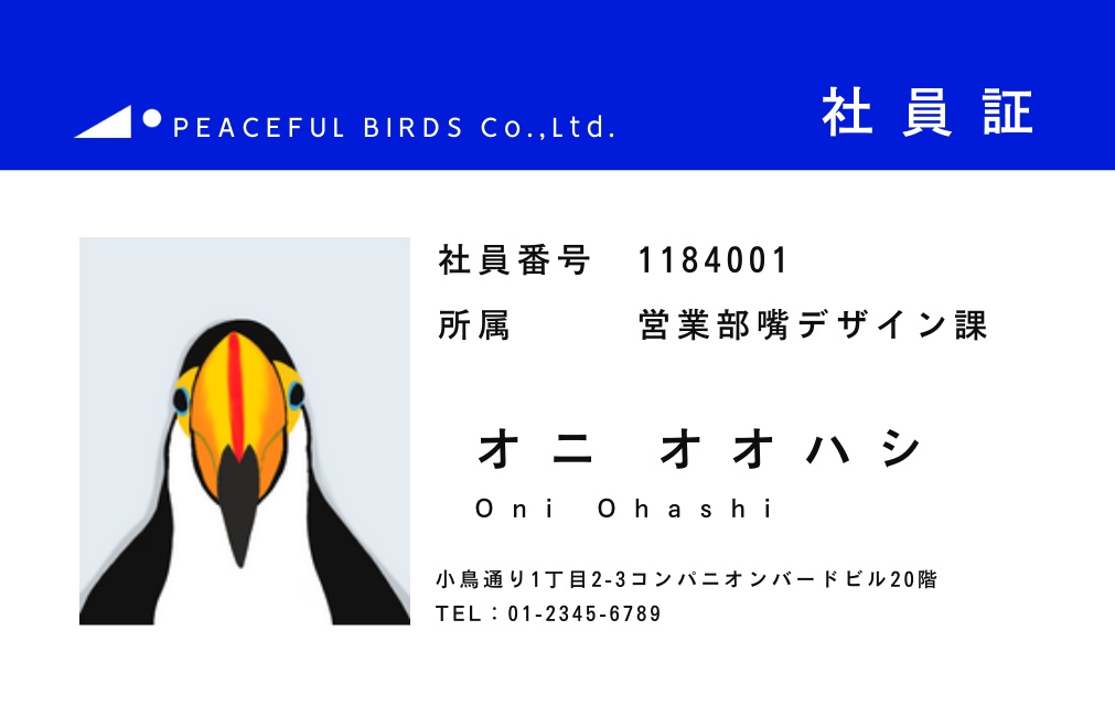 社員証風パスケース(オニオオハシ)