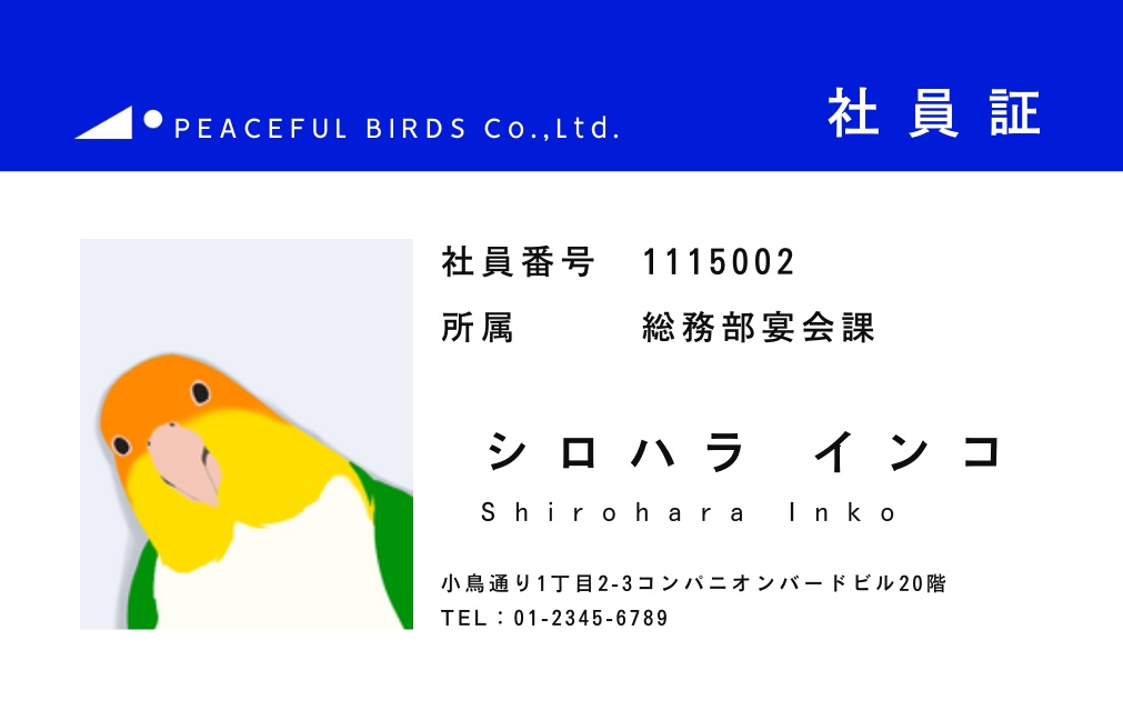 社員証風パスケース(シロハラインコ)