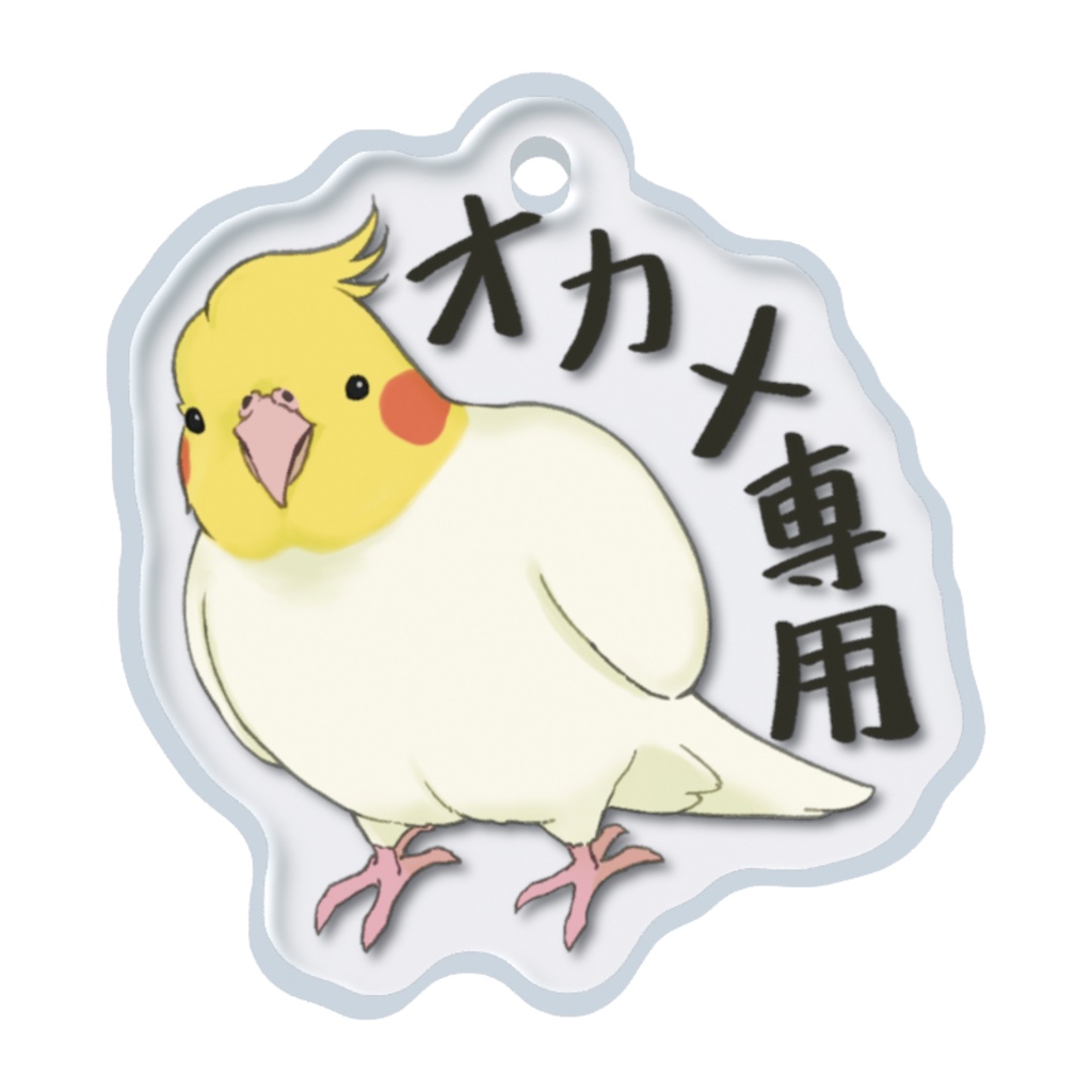 オカメインコのめじるしチャーム