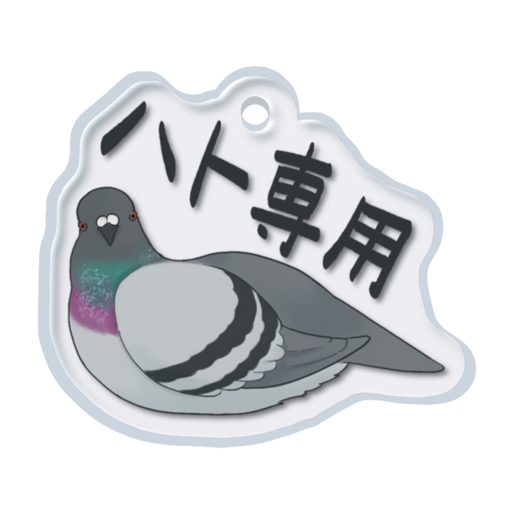 ハトのめじるしチャーム