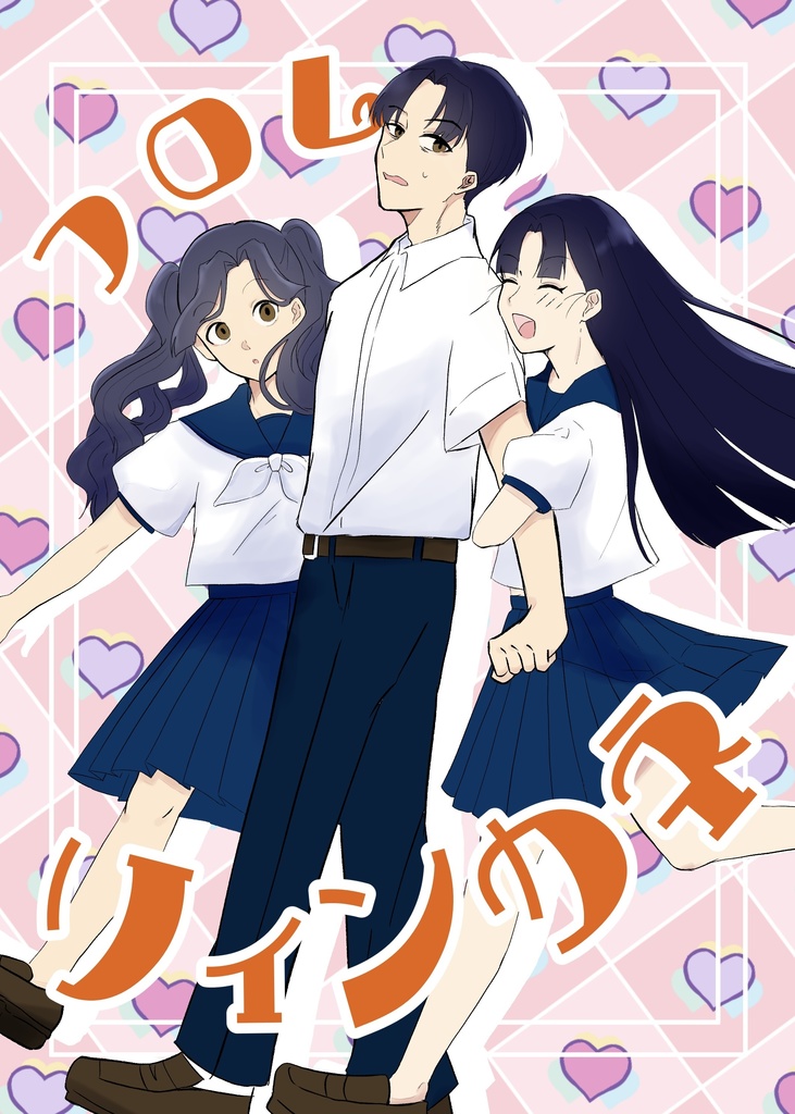フロム リィンカネ