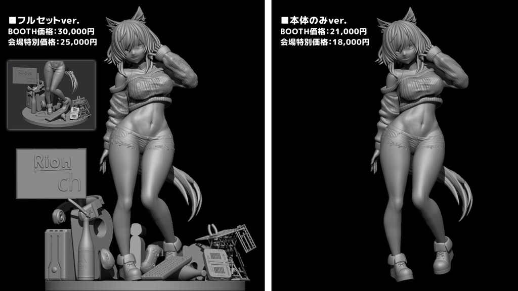 Vtuber 朱音リオン♦1/6スケールガレージキット