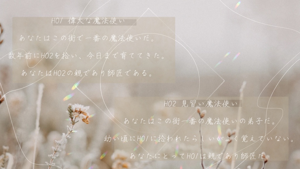 CoC6版シナリオ『ジェルミナールの夢想』【SPLL:E107916】