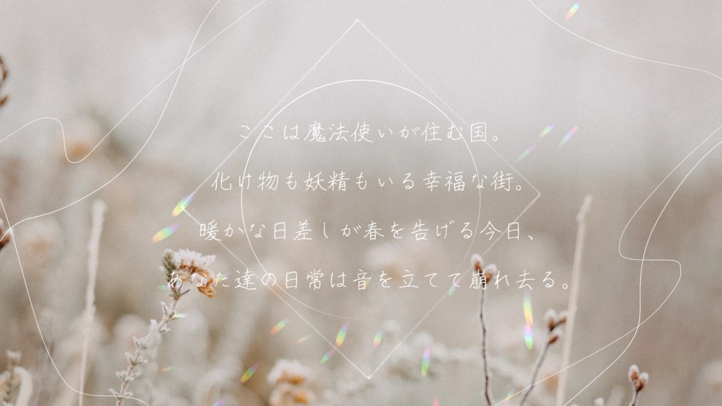 CoC6版シナリオ『ジェルミナールの夢想』【SPLL:E107916】