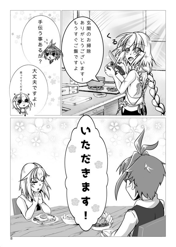 おはよう おやすみ また明日