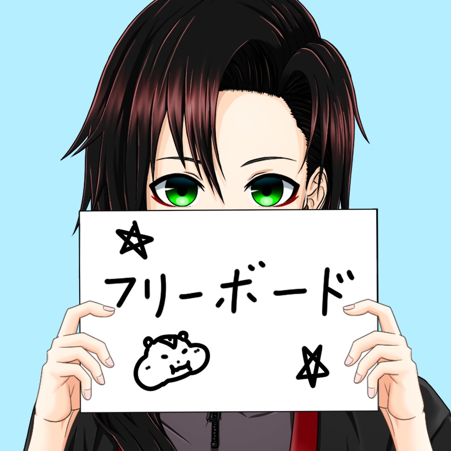 フリーボード(両手持ち)
