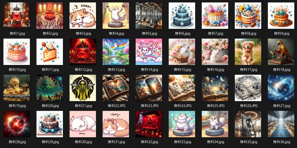 【背景画像】無料詰め合わせ