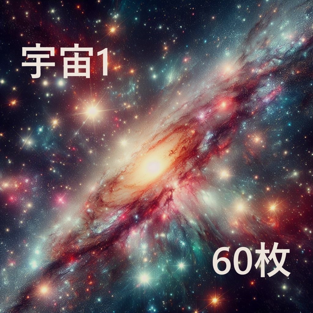 【背景画像】宇宙1
