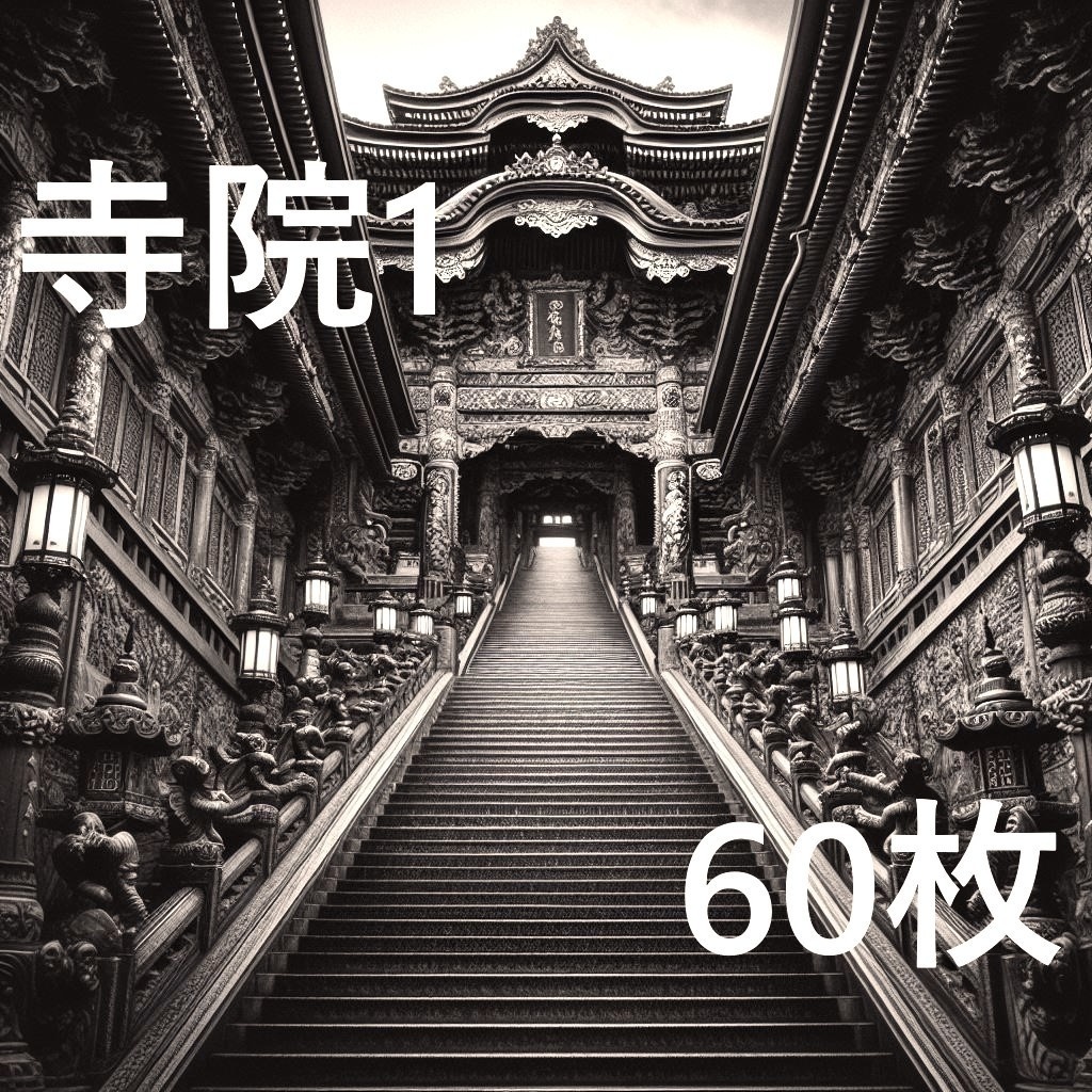 【背景画像】寺院１