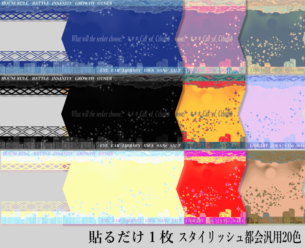 【TRPG】ココフォリア部屋6