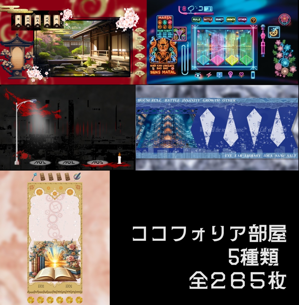 【TRPG】ココフォリア部屋6