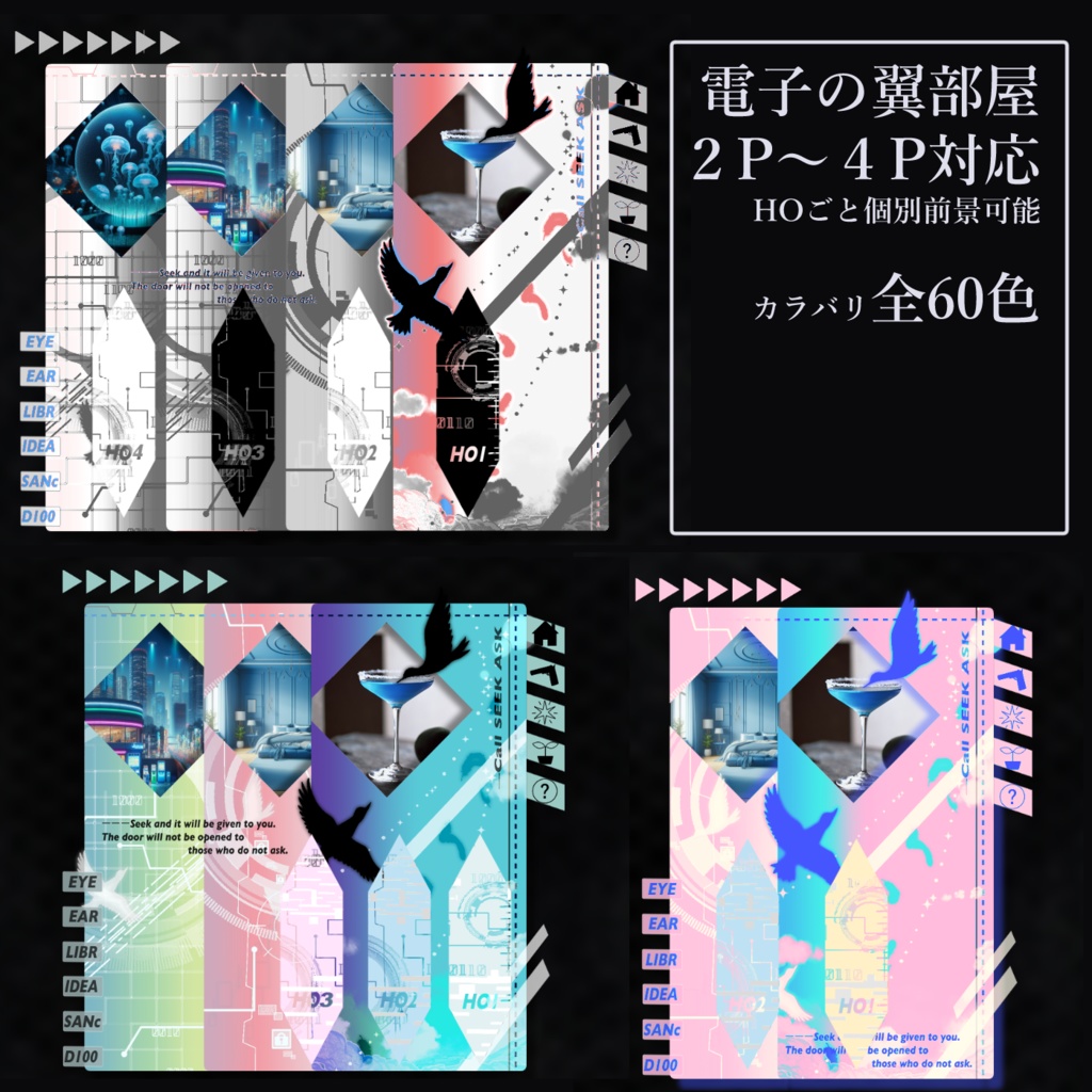 【TRPG】ココフォリア部屋7