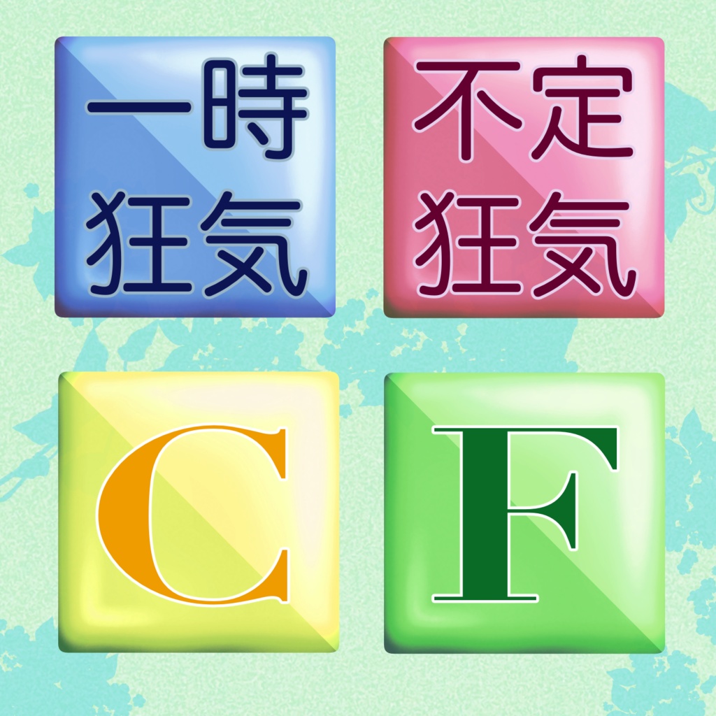 ココフォリア用ボタン