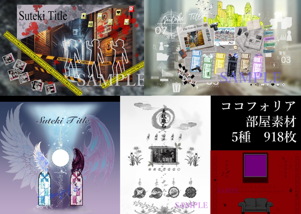 【TRPG】ココフォリア部屋8☆SALE!