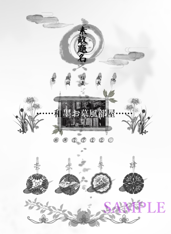 【TRPG】ココフォリア部屋8