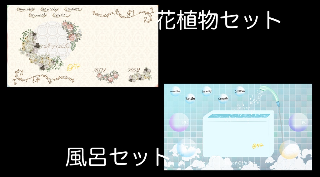 【TRPG】ココフォリア部屋2