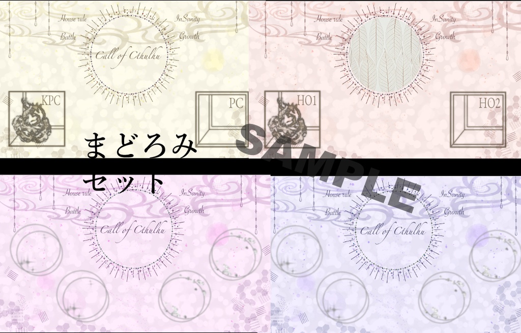 【TRPG】ココフォリア部屋3