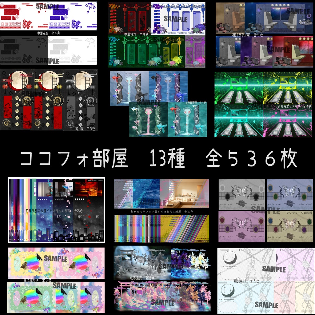 【TRPG】ココフォリア部屋４★SALE