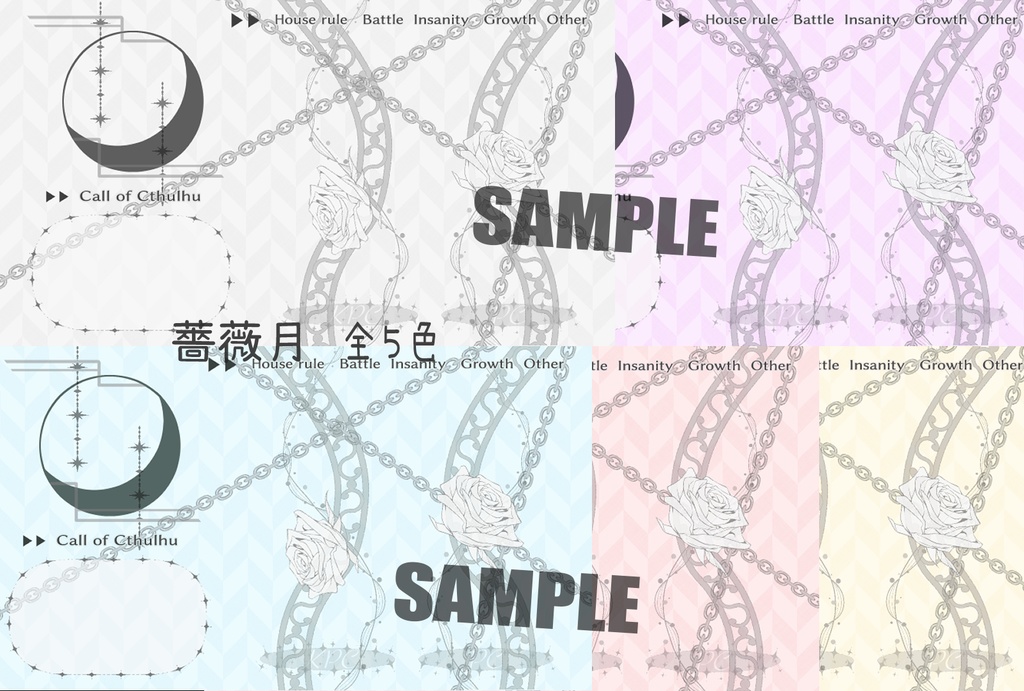 【TRPG】ココフォリア部屋4