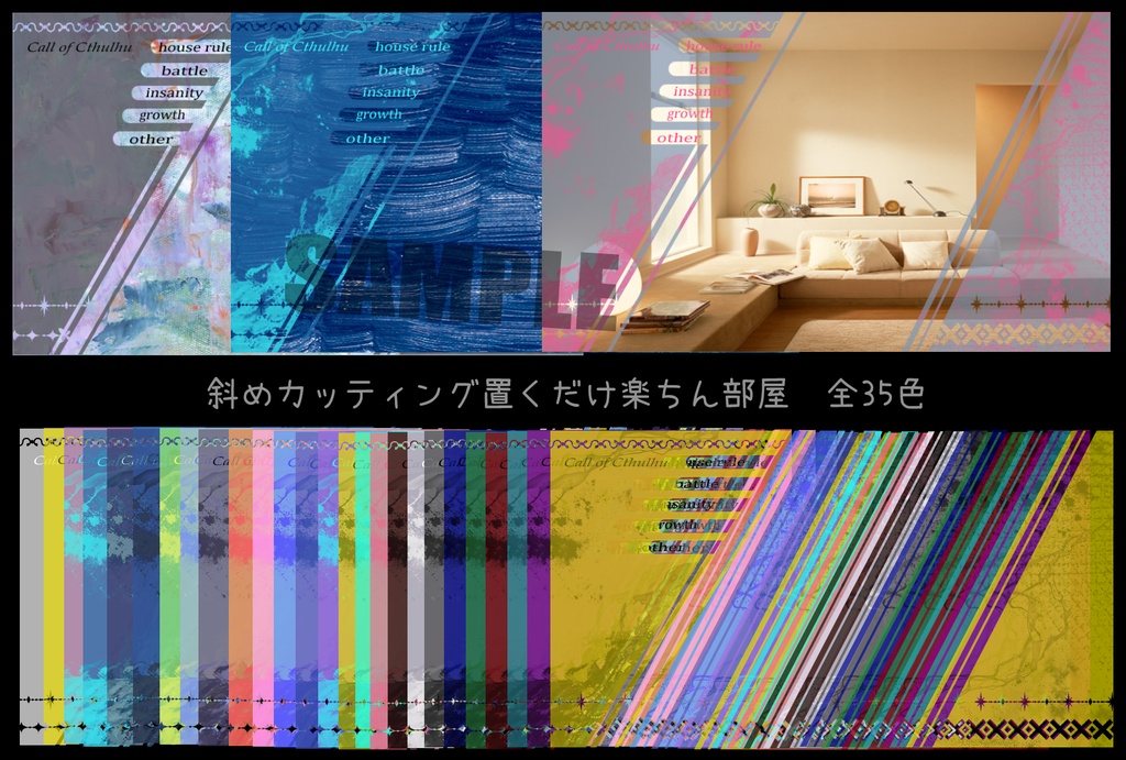 【TRPG】ココフォリア部屋4