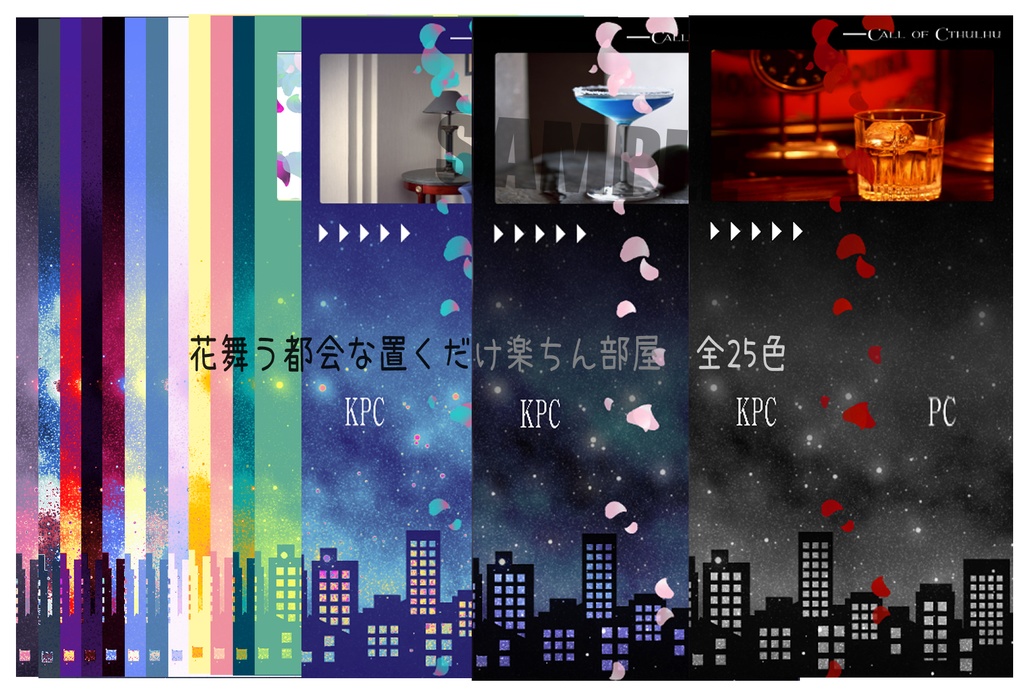 【TRPG】ココフォリア部屋4