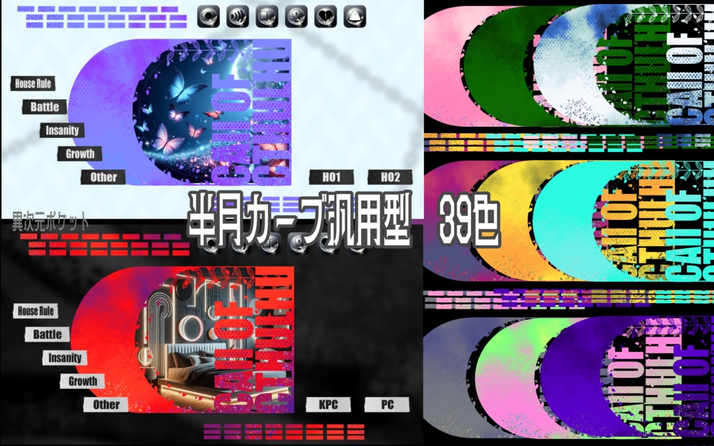 【TRPG】ココフォリア部屋5