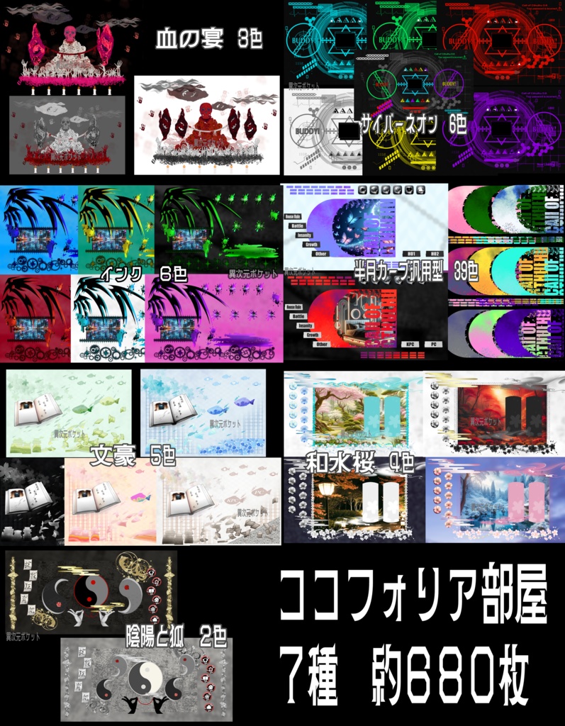 【TRPG】ココフォリア部屋5★SALE