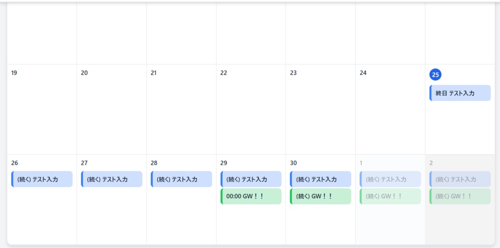【便利ツール】予定提出カレンダー