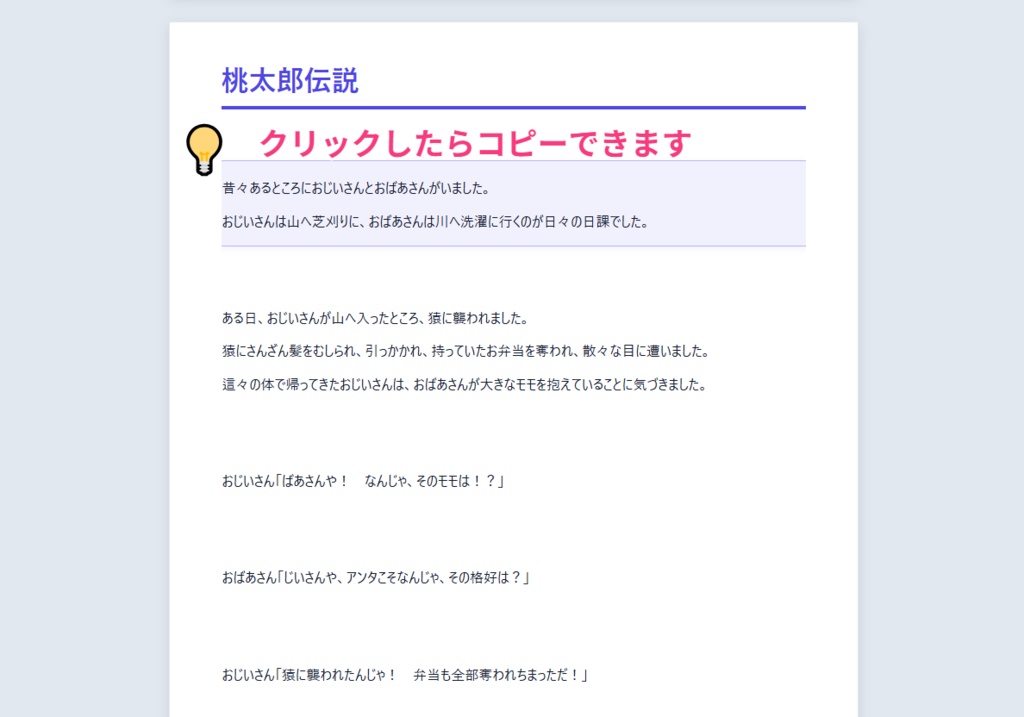 【便利ツール】シナリオ「書けるくん」 SPLL:E188355