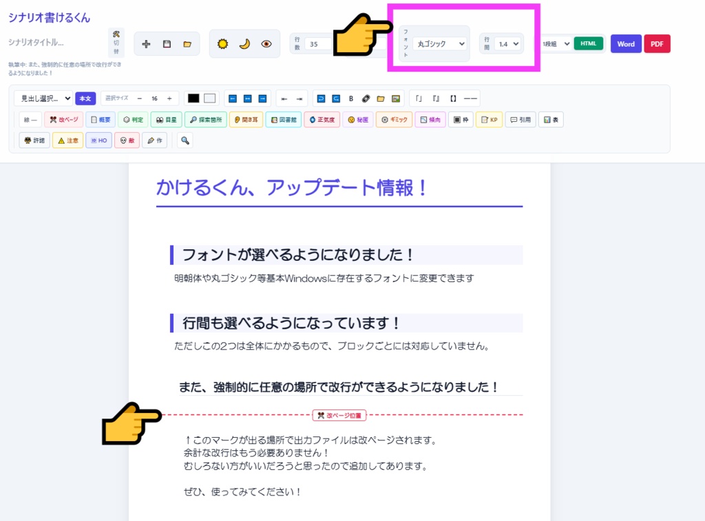 【便利ツール】シナリオ「書けるくん」 SPLL:E188355