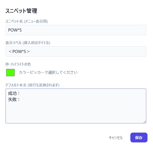 【便利ツール】シナリオ「書けるくん」 SPLL:E188355