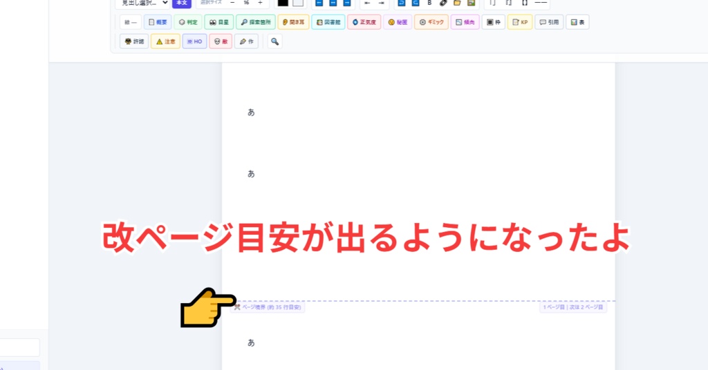 【便利ツール】シナリオ「書けるくん」 SPLL:E188355