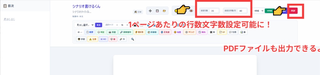 【便利ツール】シナリオ「書けるくん」 SPLL:E188355