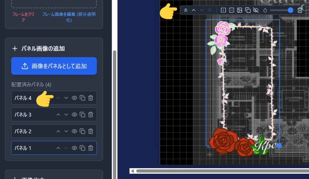 【便利ツール】ココフォリア部屋レイアウトメーカー