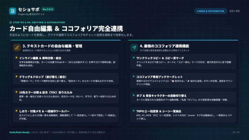 【便利ツール】セショサポ(旧名:PDF楽々編集ツール)