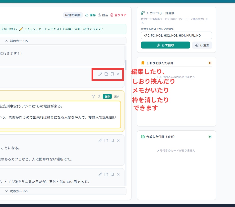 【便利ツール】PDF楽々編集ツール