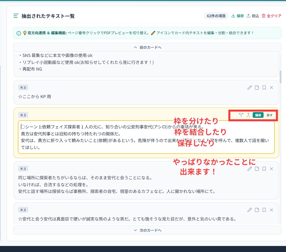 【便利ツール】PDF楽々編集ツール