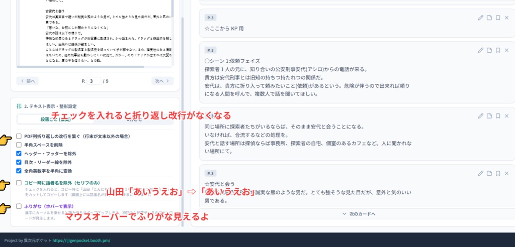 【便利ツール】PDF楽々編集ツール