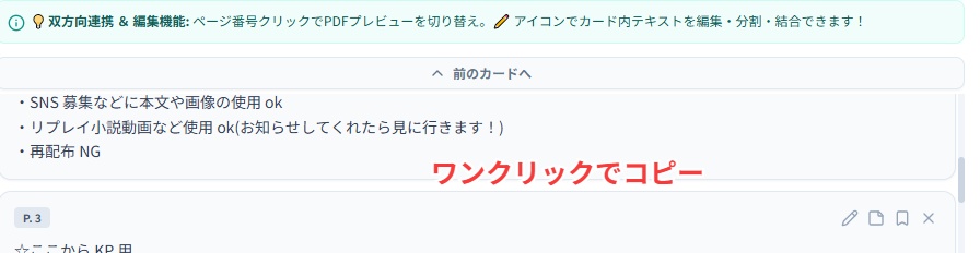 【便利ツール】PDF楽々編集ツール