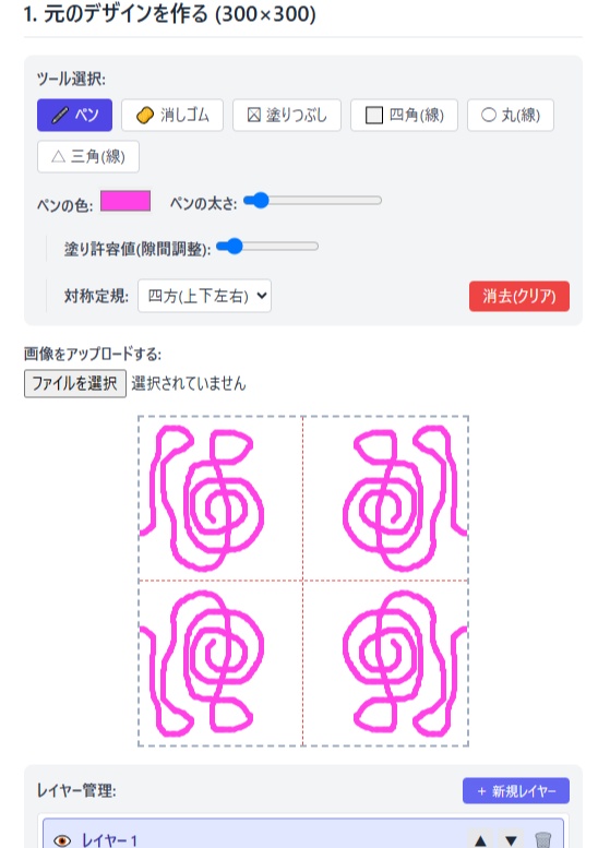 【便利ツール】画像連結ラインメーカー/カレンダーメーカー/壁紙パターンメーカー